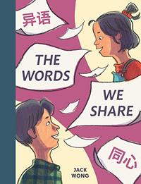 THE WORDS WE SHARE